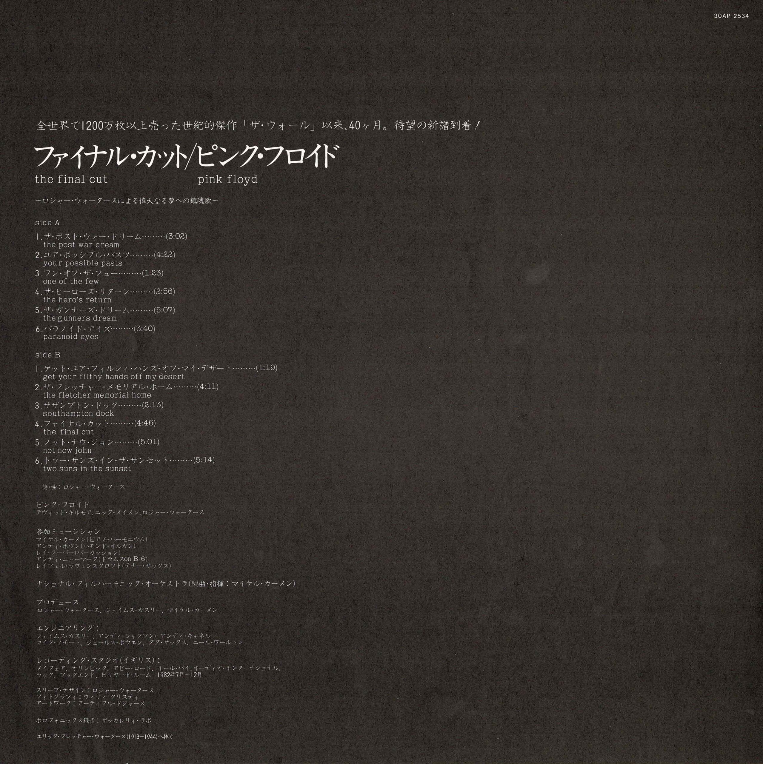 Pink Floyd The Final Cut Japanese Half Speed Master Lp New Wave Vinyl